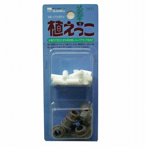 水草用レイアウトポット 植えっこ 10個入り ヤマゲンペット 水草用レイアウトポット 植えっこ 10個入り ヤマゲンペット