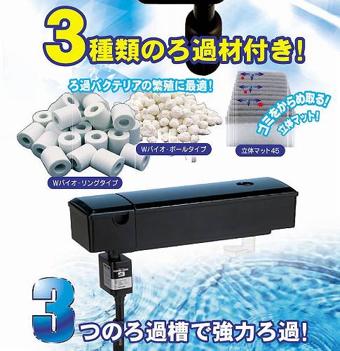 60cm上面フィルター トリプルボックス600 淡水 海水両用 観賞魚グッズ フィルター ヤマゲンペット