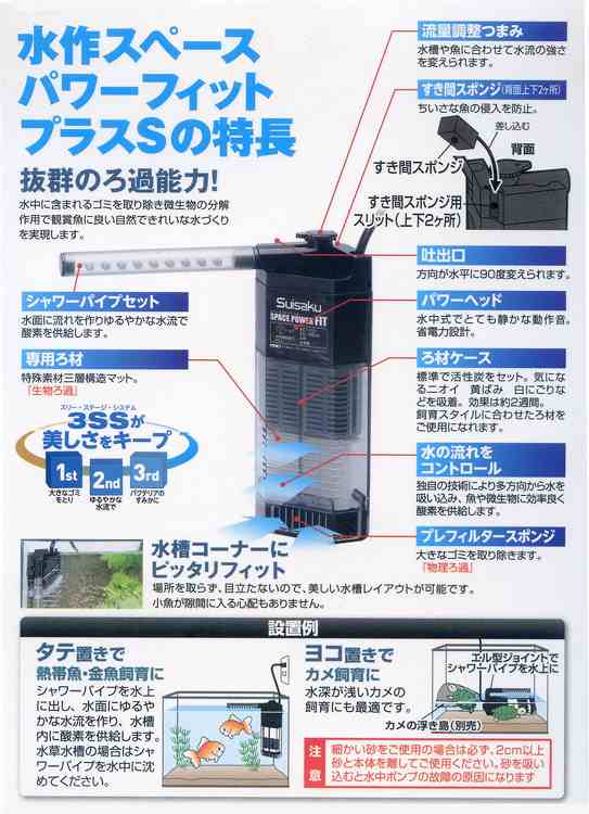 水槽のコーナーにぴったりフィット スペースパワーフィットプラスs ヤマゲンペット
