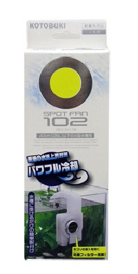 外掛け式冷却ファン スポットファン102 防塵フィルター積載 ヤマゲンペット