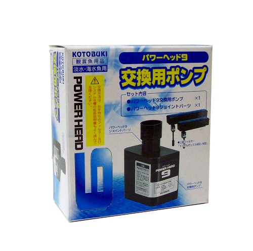 トリプルボックス450 600 交換用ポンプ パワーヘッド9 観賞魚グッズ フィルター 上部フィルター用交換ポンプ ヤマゲンペット