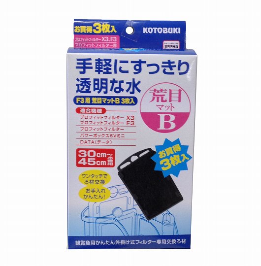 交換ろ材 F3用荒目マットb 3枚入 観賞魚グッズ フィルター 外掛け式フィルター ヤマゲンペット 交換ろ材 F3用荒目マットb 3枚入 観賞魚グッズ フィルター 外掛け式フィルター ヤマゲンペット