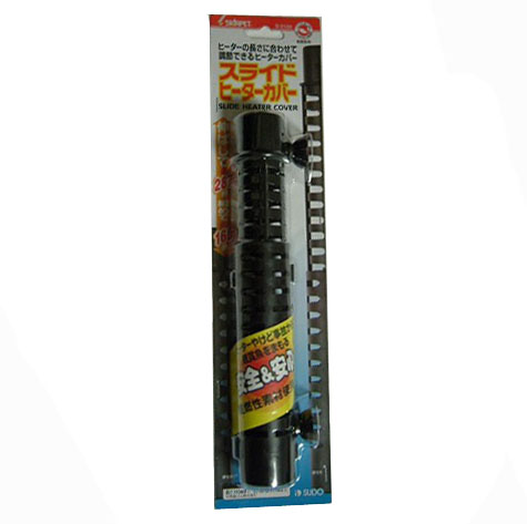 165mm 287mmまで伸縮 スライドヒーターカバー 観賞魚グッズ ヤマゲンペット 165mm 287mmまで伸縮 スライドヒーターカバー 観賞魚グッズ ヤマゲンペット