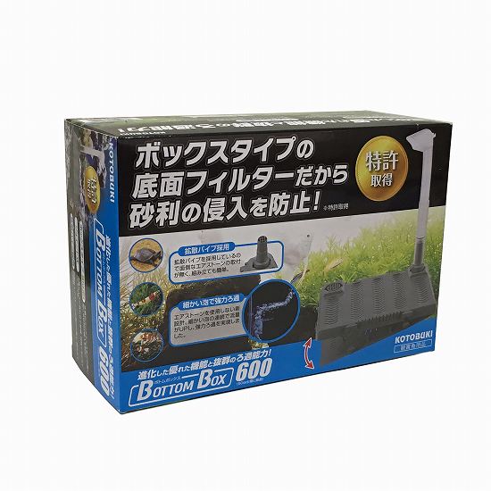 60cm水槽用底面フィルター ボトムボックス600 ヤマゲンペット