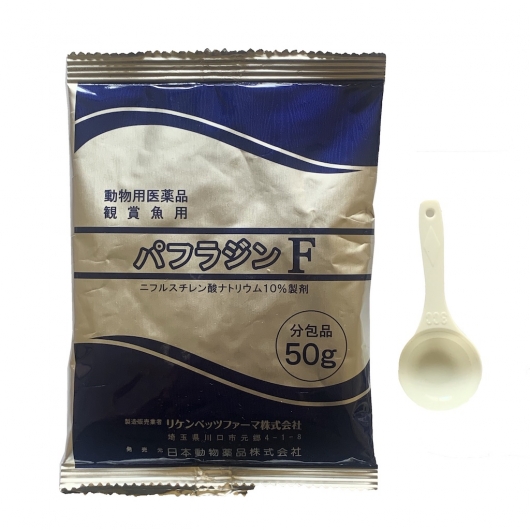 パフラジンf 50g 観賞魚グッズ 薬品 ヤマゲンペット