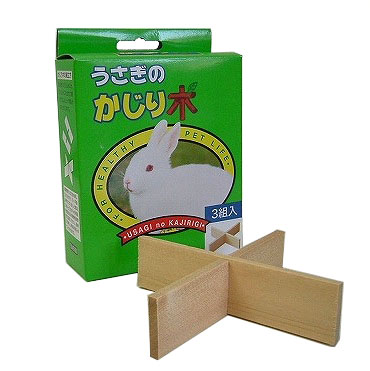 うさぎのかじり木 ヤマゲンペット うさぎのかじり木 ヤマゲンペット